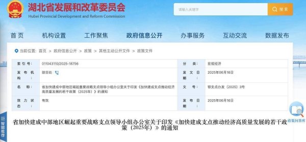 日斗配资 @大学毕业生 湖北创业“大礼包”已就位 等你来解锁！