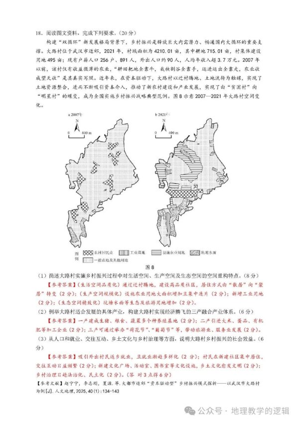 优股配资 考前原创题与2025年广东卷高考真题第17题相似？